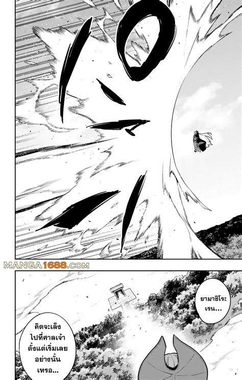 Mato Seihei no Slave สุดยอดทาสแห่งหน่วยพิฆาตมาร ตอนที่ 171 - Nano-Manga