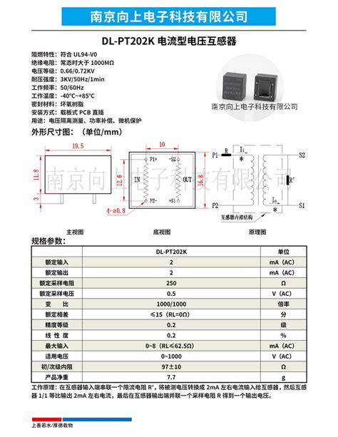 Dl Pt202h1微型电压互感器220v380v 4v220v 3 53v低压交流2ma 2ma