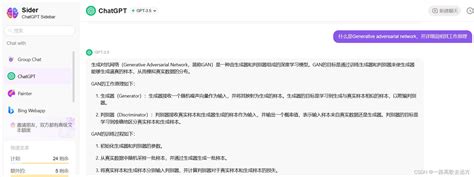 【国内免费chatgpt入口】使用edge浏览器的sider插件访问chatgptsider官网入口 Csdn博客