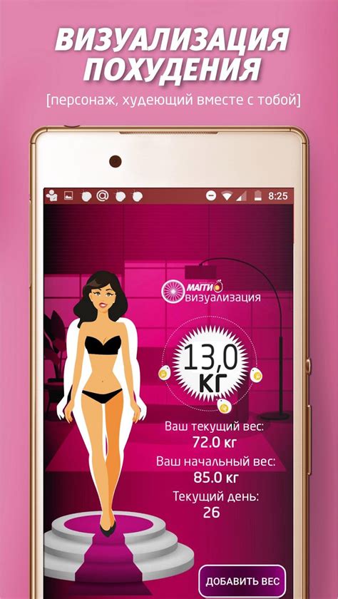 Диета Магги от СИТ 30 Apk For Android Download