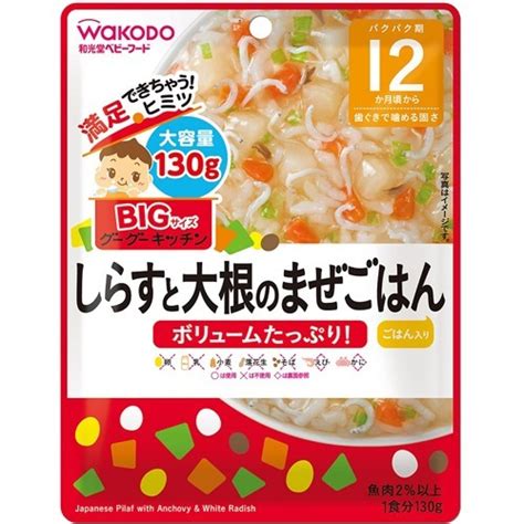 【楽天市場】和光堂 ビッグサイズのグーグーキッチン しらすと大根のまぜごはん 12か月頃～ 130gグーグーキッチン：美の達人