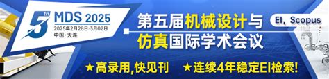 第五届应用数学、建模与智能计算国际学术会议（cammic 2025）ei Compendex，scopus学术会议在线 学术会议云