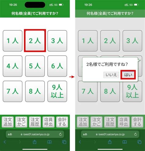 サイゼリヤのスマホ注文が合理的なワケ 実体験で分かった“利用者ファースト”な仕組み（1 2 ページ） Itmedia Mobile