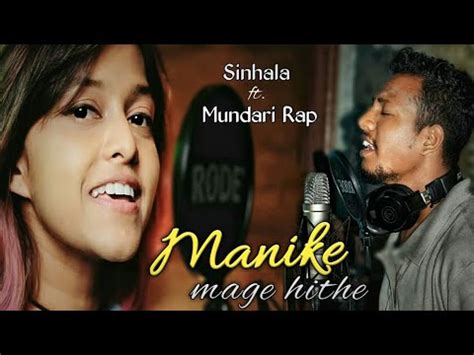 Manike Mage Hithe මණක මග හත Mundari Rap Yohani ft Michael