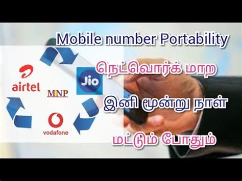 Mnp New Rules By Trai Mobile Number Portability In Days Youtube