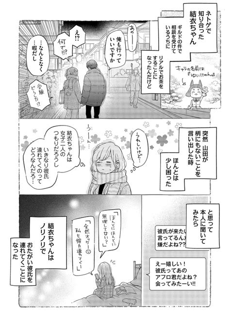 山田くんとlv999の恋をする 第47話① 無料漫画詳細 無料コミック Comic Top