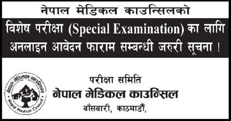 Nepal Medical Council Notice For Special Examination Online Application