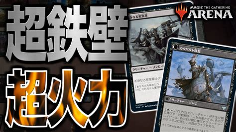 【mtgアリーナ】超鉄壁＆即死級火力を両立！？ 圧倒的筋肉で相手のクリーチャーを蹴散らせ！！【視聴者対戦会】 Youtube