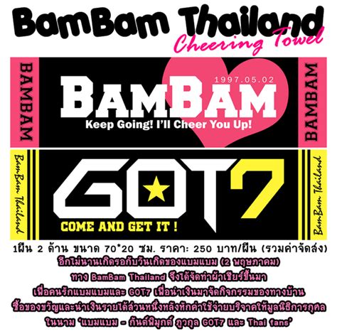 🦢 Bambam Thailand 🦢 On Twitter Malee0718 ตอนนี้ที่ตั้งใจไว้คือล็อต