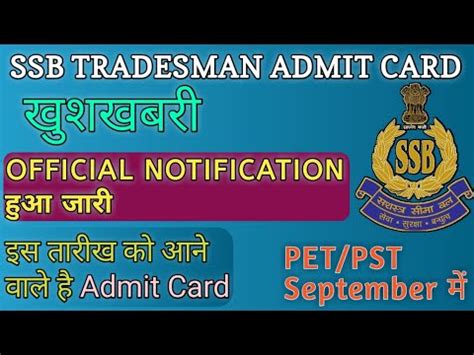 Ssb Tradesmen Admit Card Ssb Admit Card 2021 Ssb Pet Pst Physical