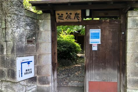 神田上水と文京区にある関口芭蕉庵の関係とは？ | 文京つーしん