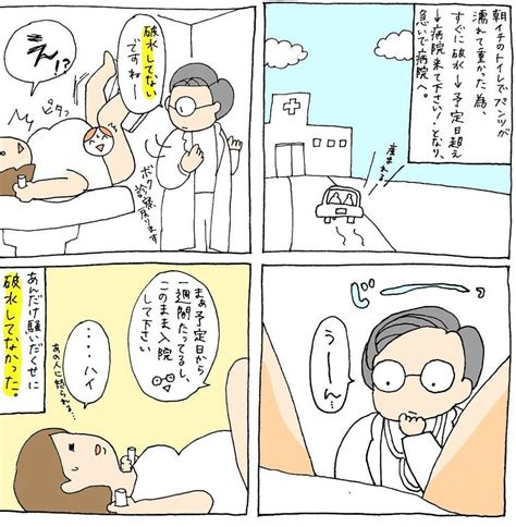 【完結】ほっこりできる「わかりやすい妊娠から出産に至るレポ漫画」が男女ともに読んでおきたくなる Togetter [トゥギャッター]