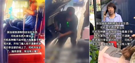 遊新加坡旅巴上購物不足 20名中國遊客被棄路邊 有片 東南亞旅遊 香港討論區 Hk 香討．香港 No1