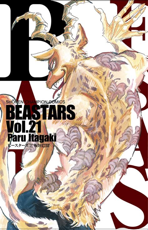 Beastars Beastars By Paru Itagaki Goodreads