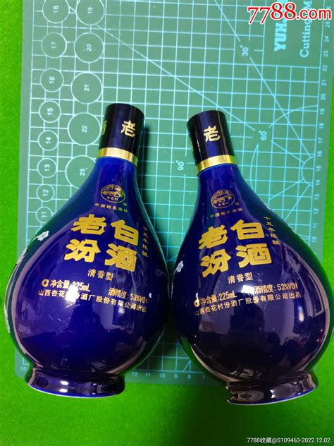 老白汾酒空瓶一对酒瓶凌云怀旧店【7788商城】