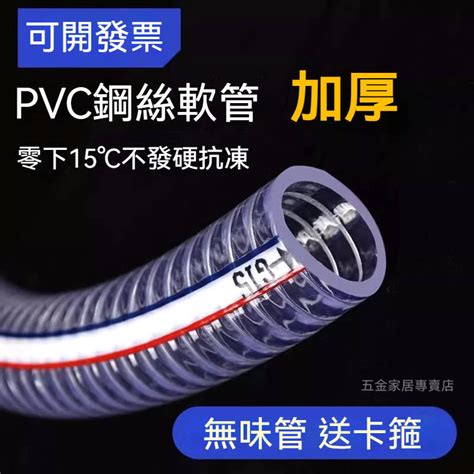 可開發票 軟管 Pvc鋼絲軟管 透明耐油管 25mm加厚 塑膠水管 防凍真空管子 軟水管 12寸 滿300元出貨 蝦皮購物