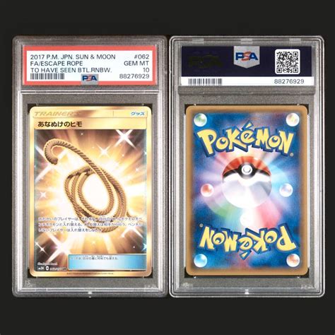 Yahooオークション Psa10 あなぬけのヒモ Ur 062 2017 ポケモンカー