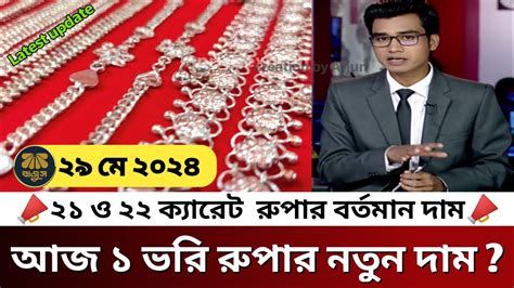 Silver Price In Bangladesh Today