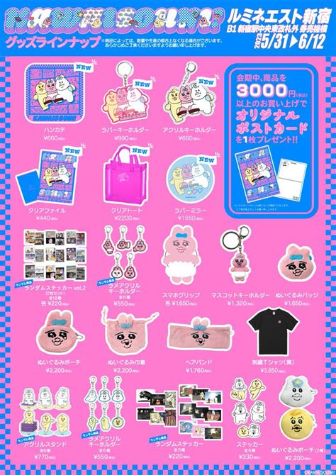 Do Me On Twitter Rt Opanchu Usagi G Popup Shop