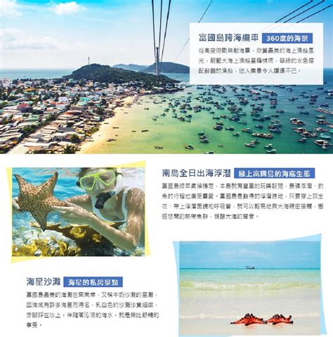 【越好玩】至尊富國島五星5日 保證入住四晚際五星溫德姆酒店 Eztravel易遊網