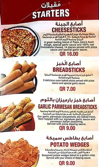 Papa John's Menu, Menu for Papa John's, Bin Omran, Doha - Zomato Qatar