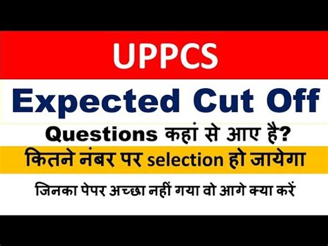 Uppcs Expected Cut Off 2023 Uppcs Mains 2023 Preparationuppcs Pre