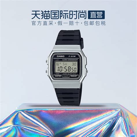 Casio F W