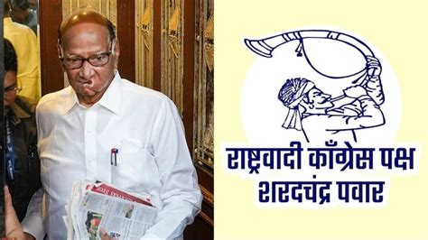 Sharad Pawar S Ncp Faction Allotted New Party Symbol By Election Commission India Today