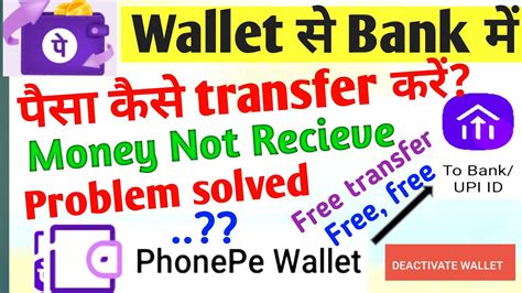 Phonepe Wallet To Bank Account How To Transfer Phonepe Wallet