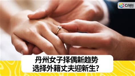 马来西亚女性倾向于与泰、孟、缅男结婚 网络 佳礼资讯网