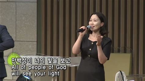 20230806 운정벧엘교회 주일찬양 예배실황 Live Worship 온 맘 다해 일어나라 주의 백성 오 나의 자비로운 주여 이제야 돌아봅니다 Youtube