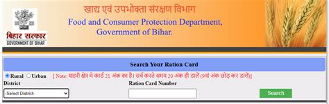 Epds Bihar Challan Ration Card List Status Portal Meri Yojana