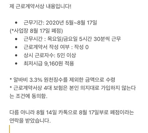 해고예고수당 이런 경우에는 어떻게 대응해야 하나요 ㅣ 궁금할 땐 아하