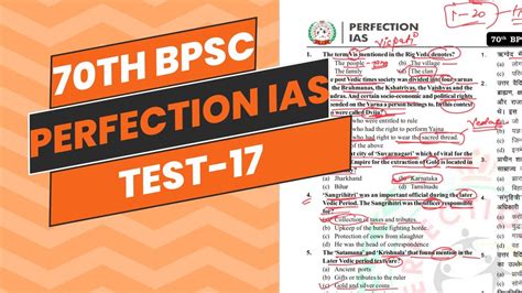 Perfection Ias Test Series In English Th Bpsc Test Series Bpsc Pt