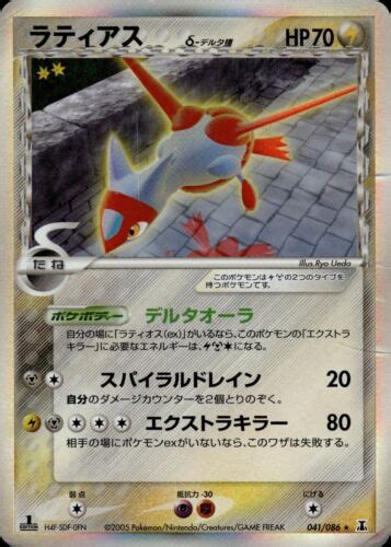 Latias 041 Holon Research Tower Holo Japanese Pokemon Card B44 EBay