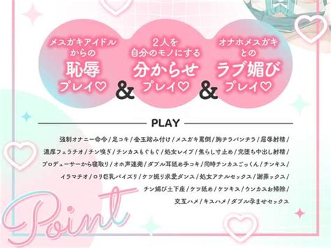 231007 ホロクサミドリ 【⚠早期限定4大特典付き】wメスガキアイドルがチンカス汚ちんぽに媚び媚びご奉仕してくれるお話♪ 2人の