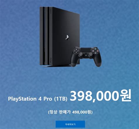 Ps4 한정기간 할인 하던데 잡담 네오라보