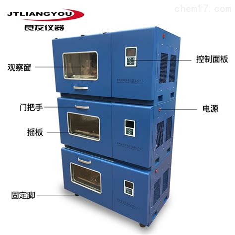 组合式振荡培养箱 化工仪器网