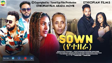 Sown Ethiopian Films Ethiopia Ethiopianmovie Youtube