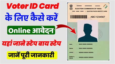 New Voter Card Online Apply 2024 Voter ID Kaise Banaye YouTube