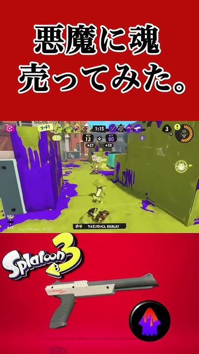 中長射程使いがペナアップエナスタzap使ってみた。 Shorts Splatoon3 スプラトゥーン3 エナジースタンド