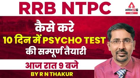 RRB NTPC Psycho Test Preparation Strategy By R N Thakur YouTube