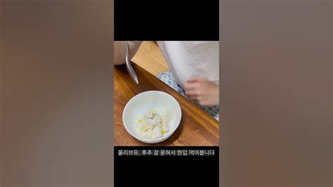 투게더 아이스크림 더 맛있게 먹기 Shorts Youtube