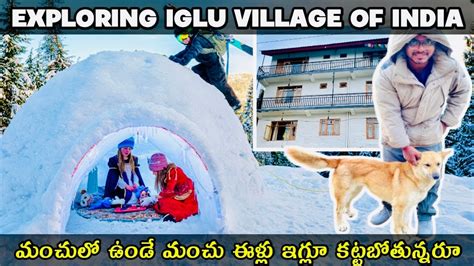 మచ ఈలల కటటబతనన IGLU VILLAGE OF INDIA SETHAN MANALI TRIP