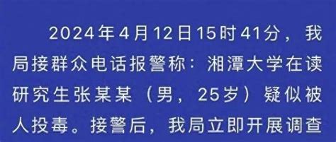 又一起朱令案？警方凌晨通报湘大被诬偷外卖学生死亡事件：室友有重大作案嫌疑，已刑拘 知乎