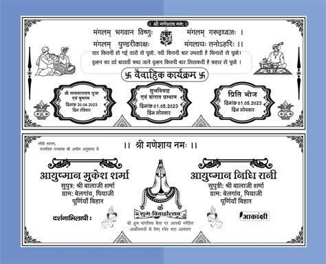 Latest Hindi Shadi Card Matter I Hindu Wedding Card Matter Cdr File