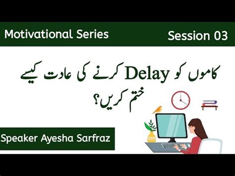 How To Beat Procrastination Motivational Series Kamon Ko Delay