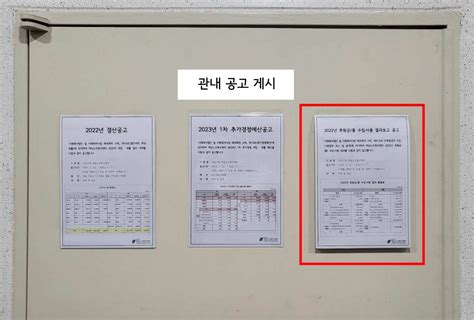 역삼노인복지센터 2022년도 후원금품 수입 · 사용 결과보고 강남구청