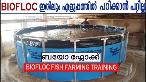 Biofloc Fish Farming Full Class Biofloc Training Malayalam Biofloc