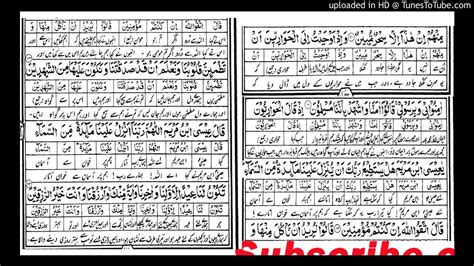 Tafseer Quran Tilawat Quran With Urdu Translation Surah Al Maidah Ayat 111 Dr Aziz Ullah 26